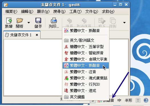 SCIM中文輸入法呼叫示意圖 SCIM中文輸入法呼叫示意圖