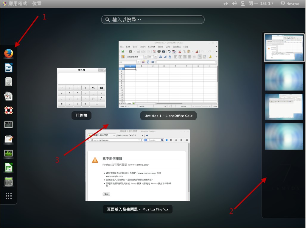 應用程式的總覽畫面示意圖 應用程式的總覽畫面示意圖
