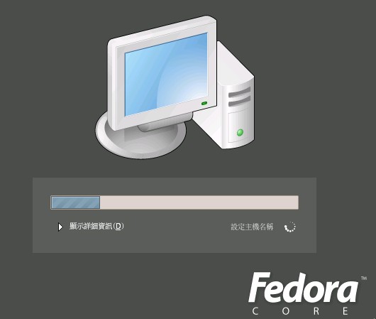開機過程的圖形畫面 開機過程的圖形畫面