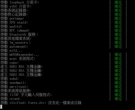 開機過程的圖形畫面 開機過程的圖形畫面