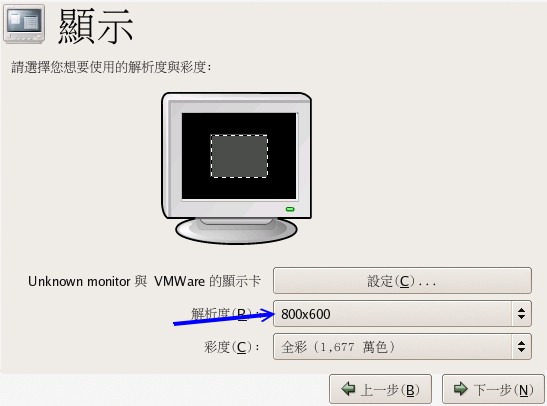 X Window 設定的解析度與彩度 X Window 設定的解析度與彩度