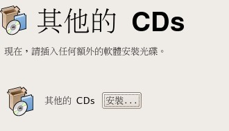 X Window 設定的額外的 CD X Window 設定的額外的 CD