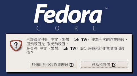 是否保留此次登入的設定 是否保留此次登入的設定