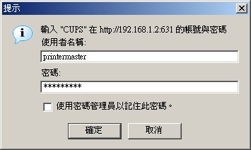 利用 CUPS 的 Web 介面管理印表機 利用 CUPS 的 Web 介面管理印表機