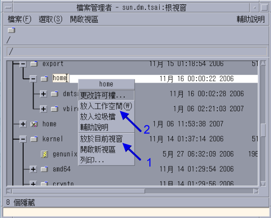 檔案管理員的操作示意圖 檔案管理員的操作示意圖