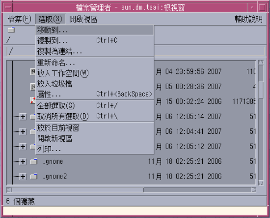 檔案管理員的操作示意圖 檔案管理員的操作示意圖