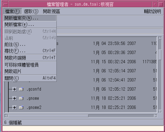 檔案管理員的操作示意圖 檔案管理員的操作示意圖