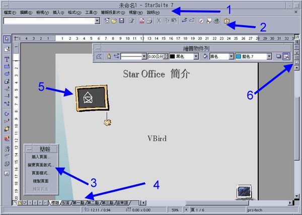 使用 Impress 使用 Impress