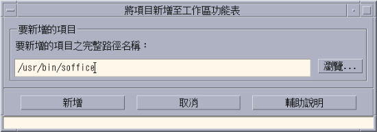 製作 Star Office 的捷徑 製作 Star Office 的捷徑