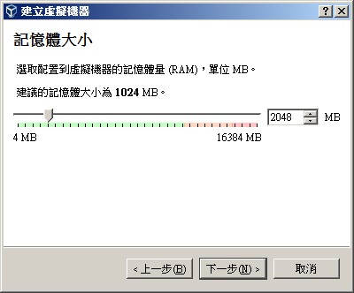 虛擬機器的硬體設定及優化 虛擬機器的硬體設定及優化