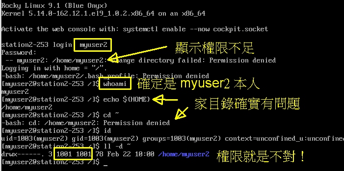 UID 錯誤無法進入自己家目錄的狀態