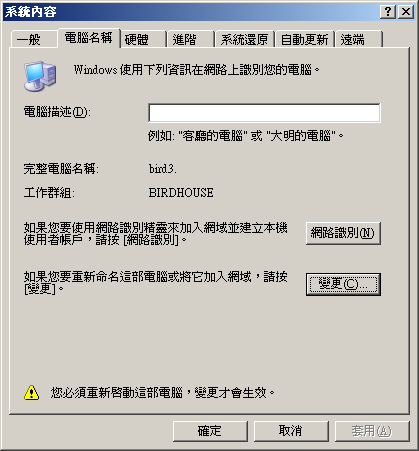 網路識別 網路識別