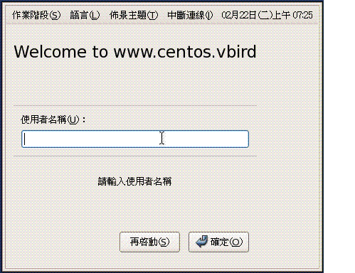 在用戶端連上 Xdmcp 成功的畫面 在用戶端連上 Xdmcp 成功的畫面