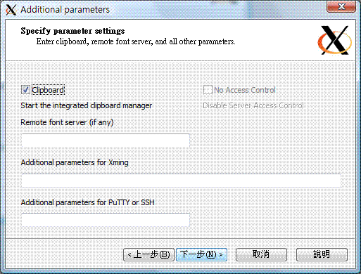設定 XLaunch 程式-是否支援複製貼上功能 設定 XLaunch 程式-是否支援複製貼上功能