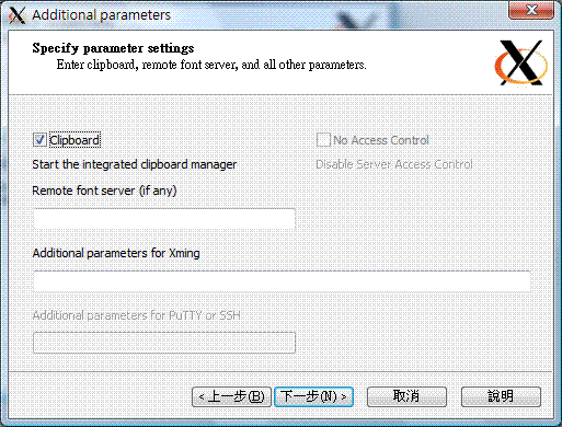 Xming 的 Xdmcp 連接方式示意圖 Xming 的 Xdmcp 連接方式示意圖