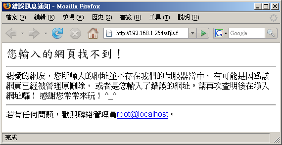 錯誤訊息的通知顯示網頁 錯誤訊息的通知顯示網頁