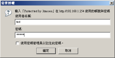 受保護模式的授權畫面 受保護模式的授權畫面