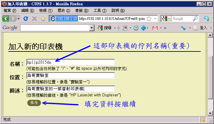 用 CUPS 設定 USB 印表機 用 CUPS 設定 USB 印表機
