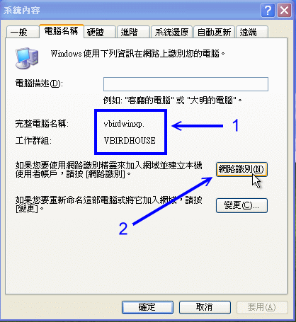 Windows 用戶端連上 PDC 的方式流程示意圖 Windows 用戶端連上 PDC 的方式流程示意圖