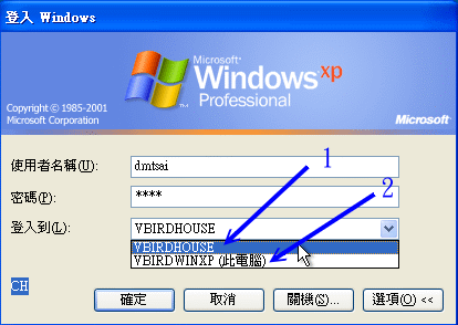 Windows 用戶端連上 PDC 的方式流程示意圖 Windows 用戶端連上 PDC 的方式流程示意圖