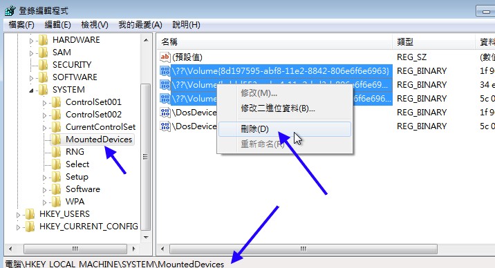 Windows 7 的 MountedDevices 機碼 Windows 7 的 MountedDevices 機碼